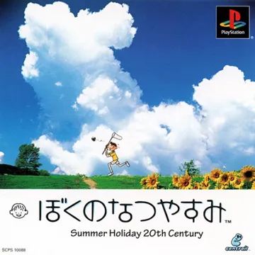 Boku no Natsuyasumi - Summer Holiday 20th Century (JP) box cover front